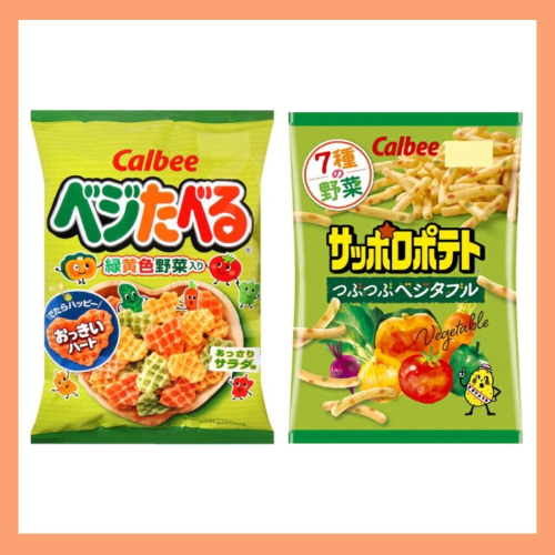 日本 calbee 卡樂比 黃綠色野菜餅 心型蔬菜餅乾 薯條蔬菜餅乾 卡樂比餅乾 心型餅乾 蔬菜餅乾