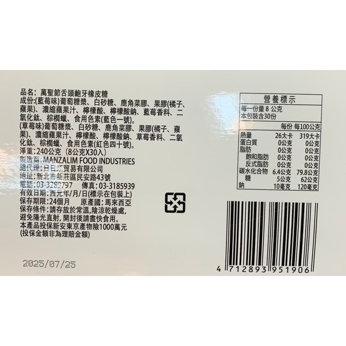 萬聖節糖果 舌頭糖 橡皮糖 搞怪恐怖 眼球糖 齙牙舌頭軟糖 趣味軟糖 果汁軟糖 萬聖節-細節圖2