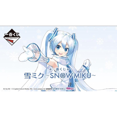 1/21上市 日版一番賞 雪初音 SNOW MIKU A賞 最後賞 美女