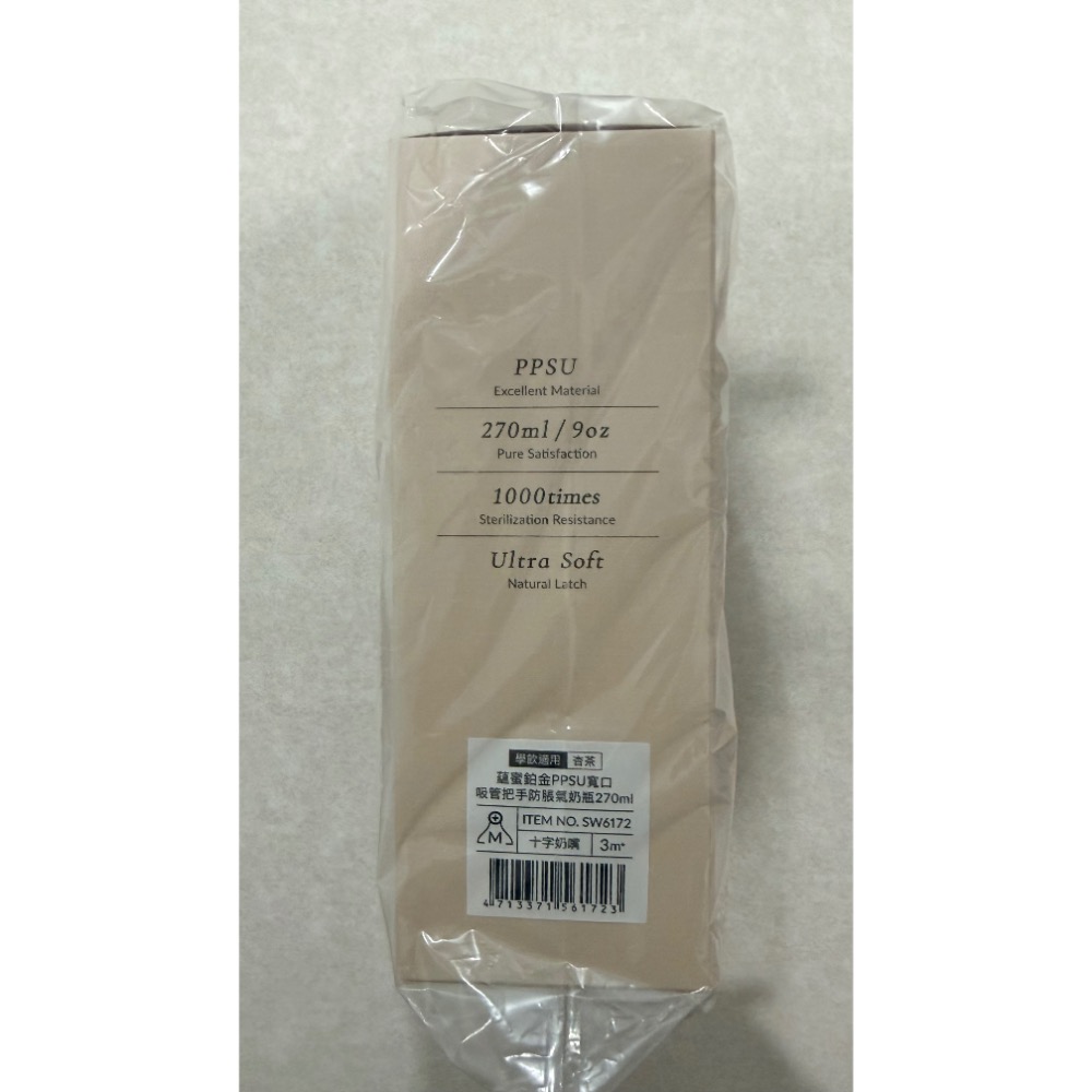 小獅王吸管把手防脹氣奶瓶270ml（杏茶）-yen-細節圖2