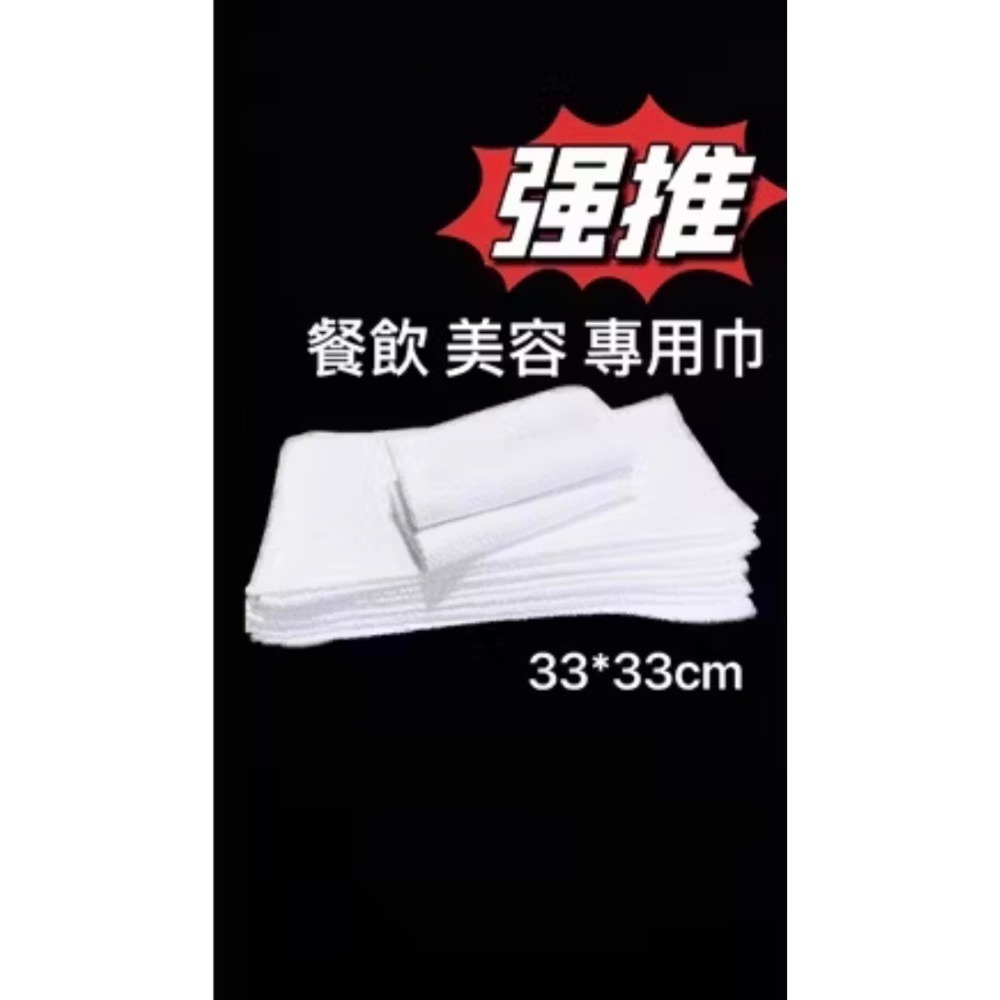 12條 餐飲/商業用 薄款/熱敷專用/大方巾-規格圖1