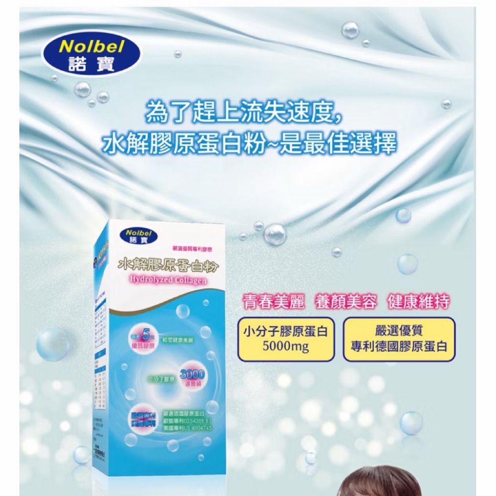 #諾寶#水解膠原蛋白粉200g-細節圖2