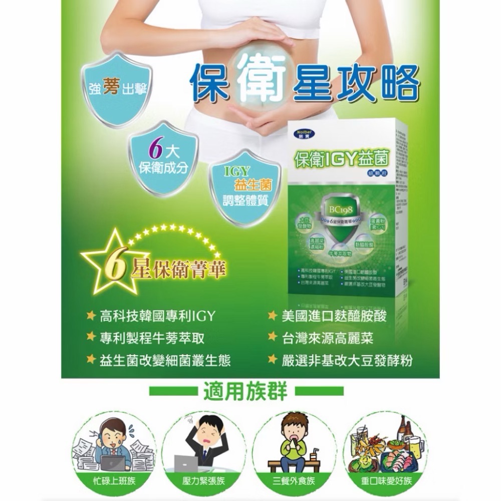 #諾寶#保衛IGY益菌細顆粒2.5g*30包-細節圖2