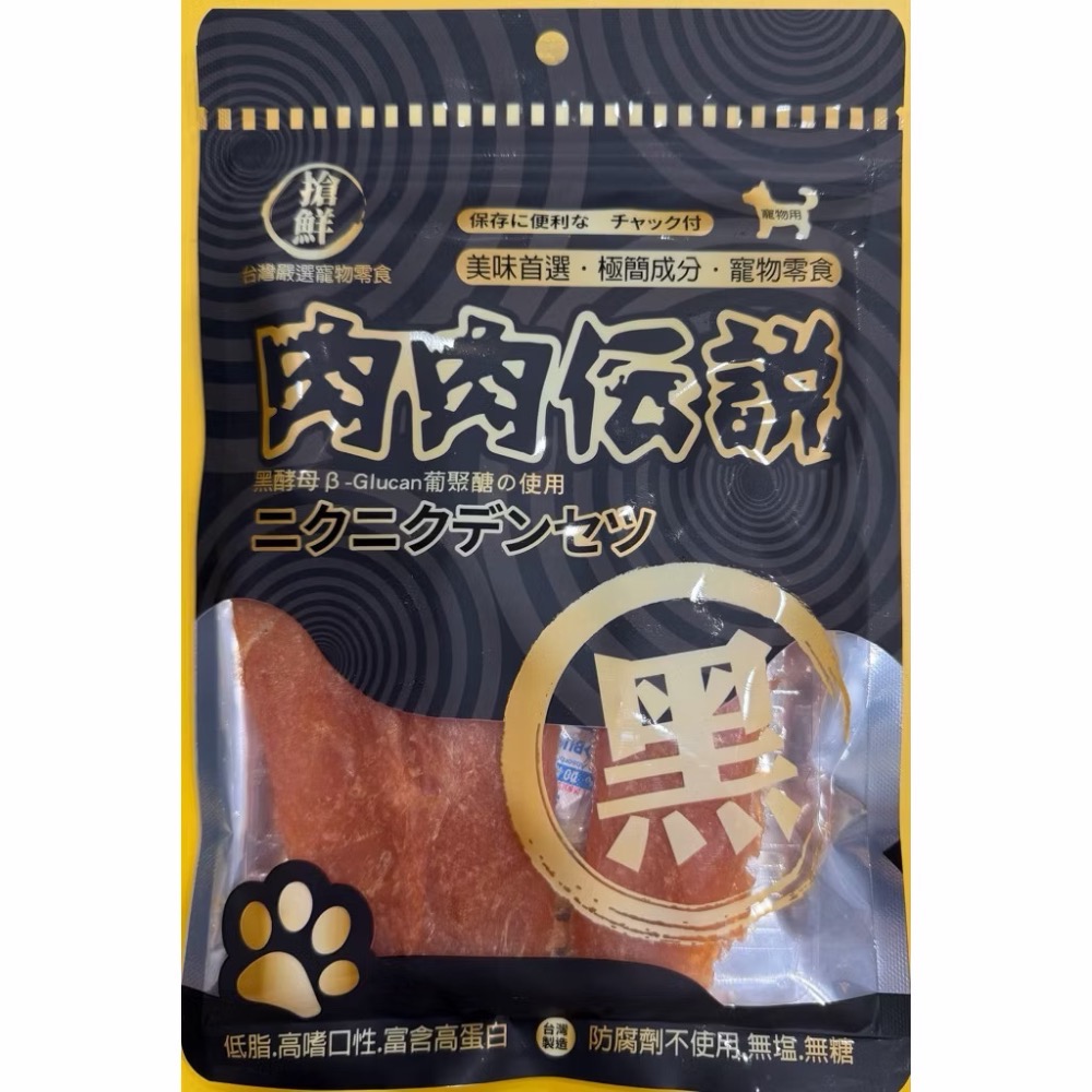 寵物肉片肉條/雞媽媽/肉肉傳說/袋裝/70克-規格圖4