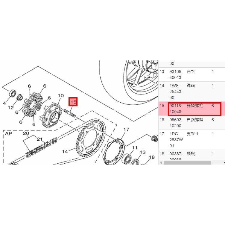YAMAHA 原廠 90116-10048 MT07 MT-07 R7 MT09 MT-09 後齒盤螺絲 雙頭螺栓-細節圖4