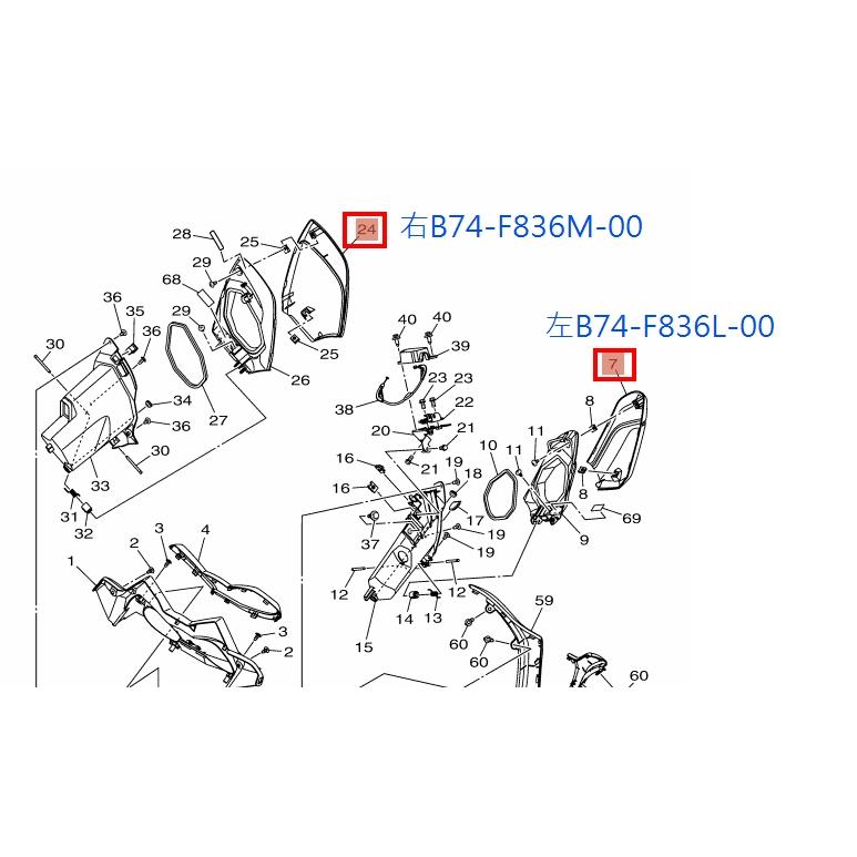 X-MAX XMAX 手銬箱 外蓋 右手銬箱外蓋 B74-F836M-00 左手銬箱外蓋 B74-F836L-00-細節圖4