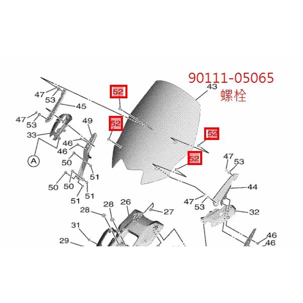 90111-05065 90202-05224 TMAX T-MAX 560 風鏡螺絲 墊片 墊圈 風鏡螺絲墊圈-細節圖4