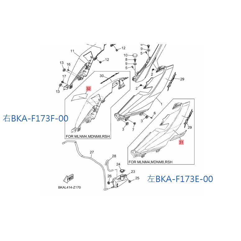 2023~2024 XMAX 淺灰 銀色 後側蓋 貼紙 圖案 左 BKA-F173E-00 右 BKA-F173F-00-細節圖4