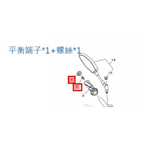 R3 mt-03 原廠 端子 平衡端子 1WD-F6246-00 螺絲 91317-06020 現貨-細節圖3