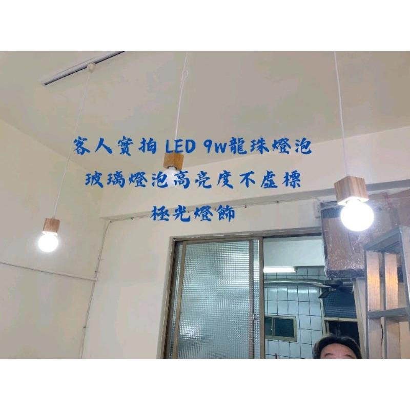 【晨星燈飾】新品特價 馬卡龍吊燈 實木餐桌吊燈 餐廳吊燈 軌道燈 實木壁燈 原木軌燈工業風壁燈-細節圖2