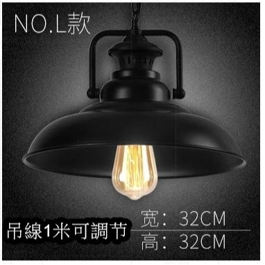 【晨星燈飾】41cm官帽吊燈 33公分工業風軌道吊燈 懷舊復古吊歐吊燈官帽吊燈鐵藝鍋蓋燈罩工業風吸頂燈吊燈軌道吊燈-規格圖9