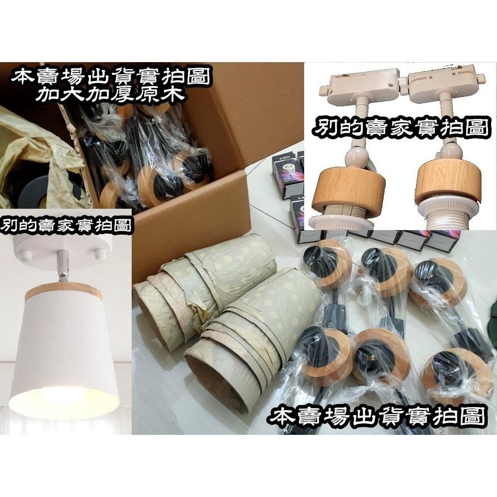 【晨星燈飾】「加大原木」原木吸頂三燈 實木吸頂燈 馬卡龍吊燈北歐吊燈個吊燈鐵藝工業風吸頂2燈吊燈櫥房吊燈簡約吊燈-細節圖3