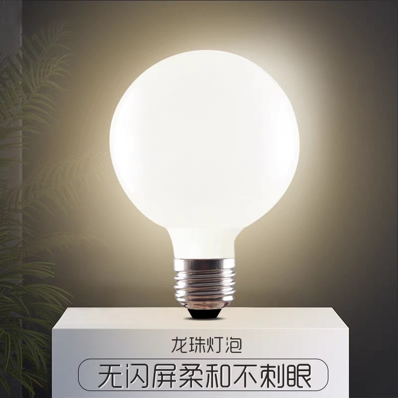 LED 玻璃龍珠燈泡12w一自然光x2