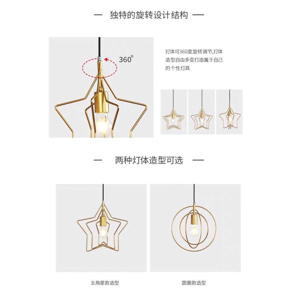 【晨星燈飾】星星軌道吊燈 軌道頭條北歐吊燈 嵌燈 美式吊燈馬卡龍吊燈簡約軌道吊燈復古壁燈星星軌道燈圓形軌道吊燈五角星軌道-規格圖9