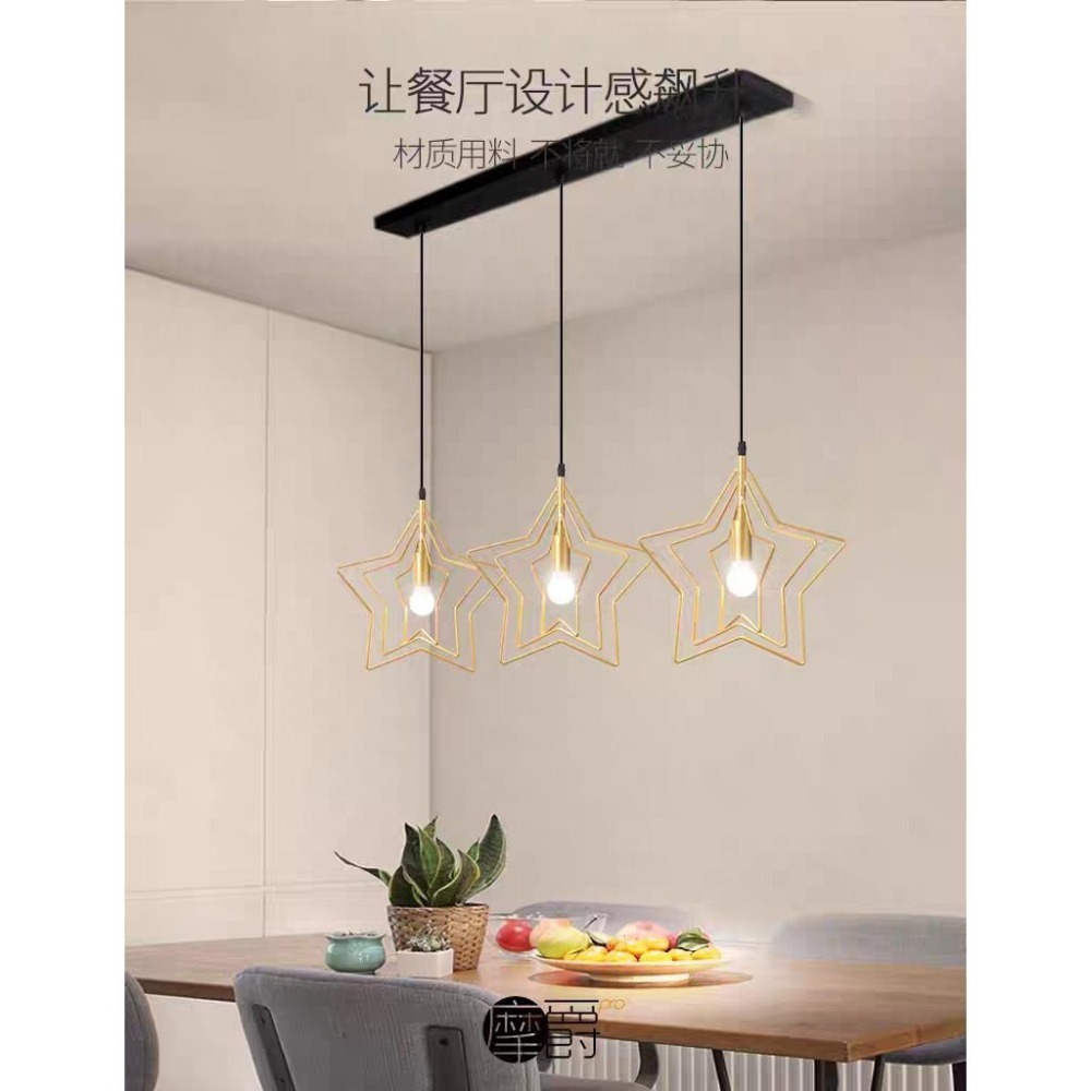 【晨星燈飾】星星餐桌吊燈 鐵藝三燈吊燈星吊燈三燈吊燈工業風吊燈燈三頭吊燈鋁罩三燈餐桌工業風吊燈星星吊燈-細節圖5