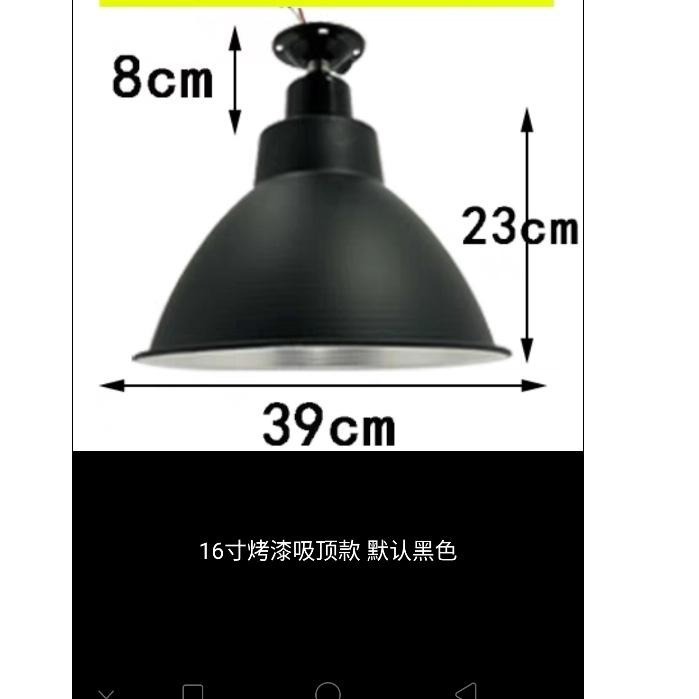 【晨星燈飾】35公分鍋蓋吊燈39公分燈罩加厚大款工業吊燈復古吊燈簡約吸頂燈鐵藝吊燈鋁製鍋蓋全鋁燈罩鋁罩溏瓷燈罩吸-細節圖8