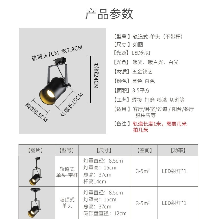 【晨星燈飾】萬用燈 復古壁燈工業風壁燈服裝店投射燈LED投射燈COB  軌道燈 可調式壁燈 簡約壁燈 床頭燈 走道燈-細節圖8