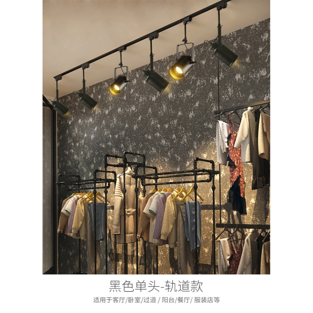 【晨星燈飾】萬用燈 復古壁燈工業風壁燈服裝店投射燈LED投射燈COB  軌道燈 可調式壁燈 簡約壁燈 床頭燈 走道燈-規格圖11
