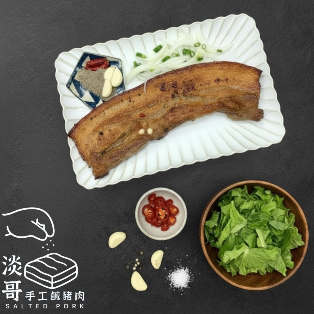 淡哥手工鹹豬肉禮盒 (700g/2條真空包裝)需烹調-細節圖2