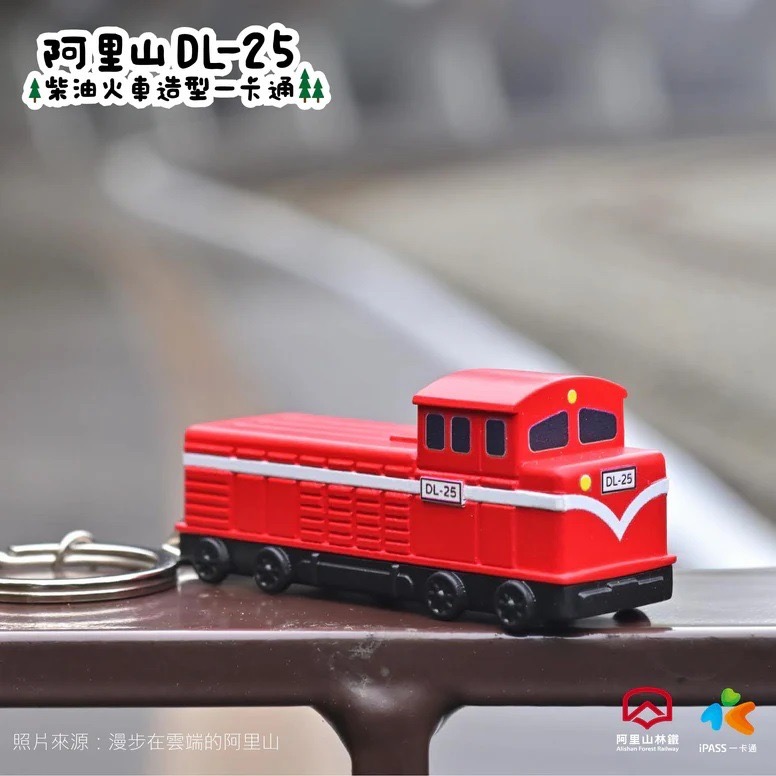 【現貨】阿里山DL-25柴油火車造型一卡通-細節圖3