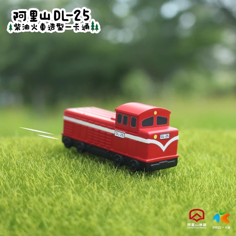 【現貨】阿里山DL-25柴油火車造型一卡通-細節圖5