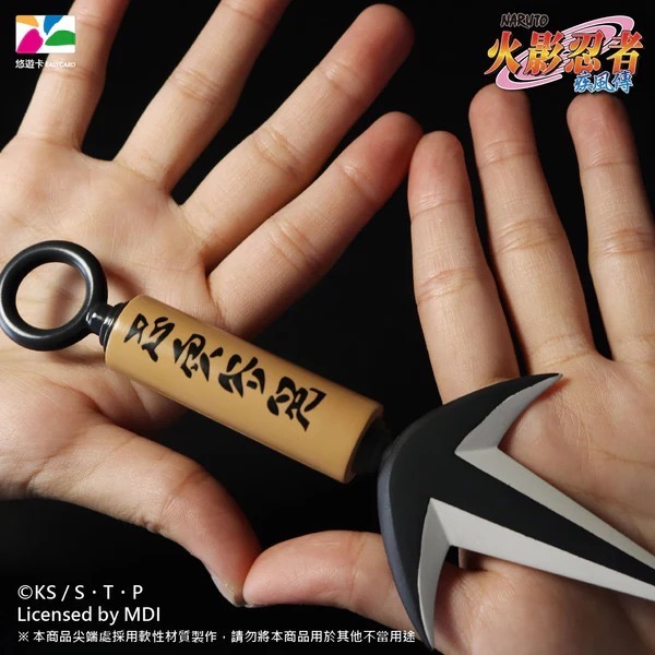【現貨】火影忍者疾風傳造型悠遊卡 - 特製三叉苦無 / 青蛙錢包 / 親熱天堂 / 九尾鳴人-規格圖4