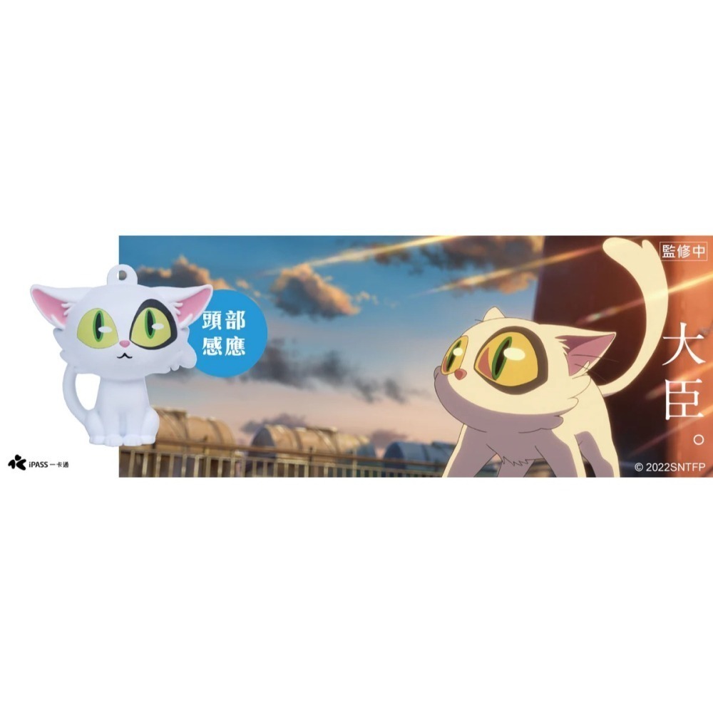 【現貨】鈴芽之旅造型一卡通（大臣／鈴芽的椅子）-細節圖5