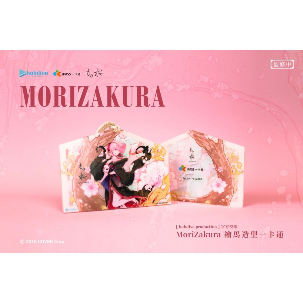 hololive production MoriZakura 繪馬造型一卡通-細節圖3
