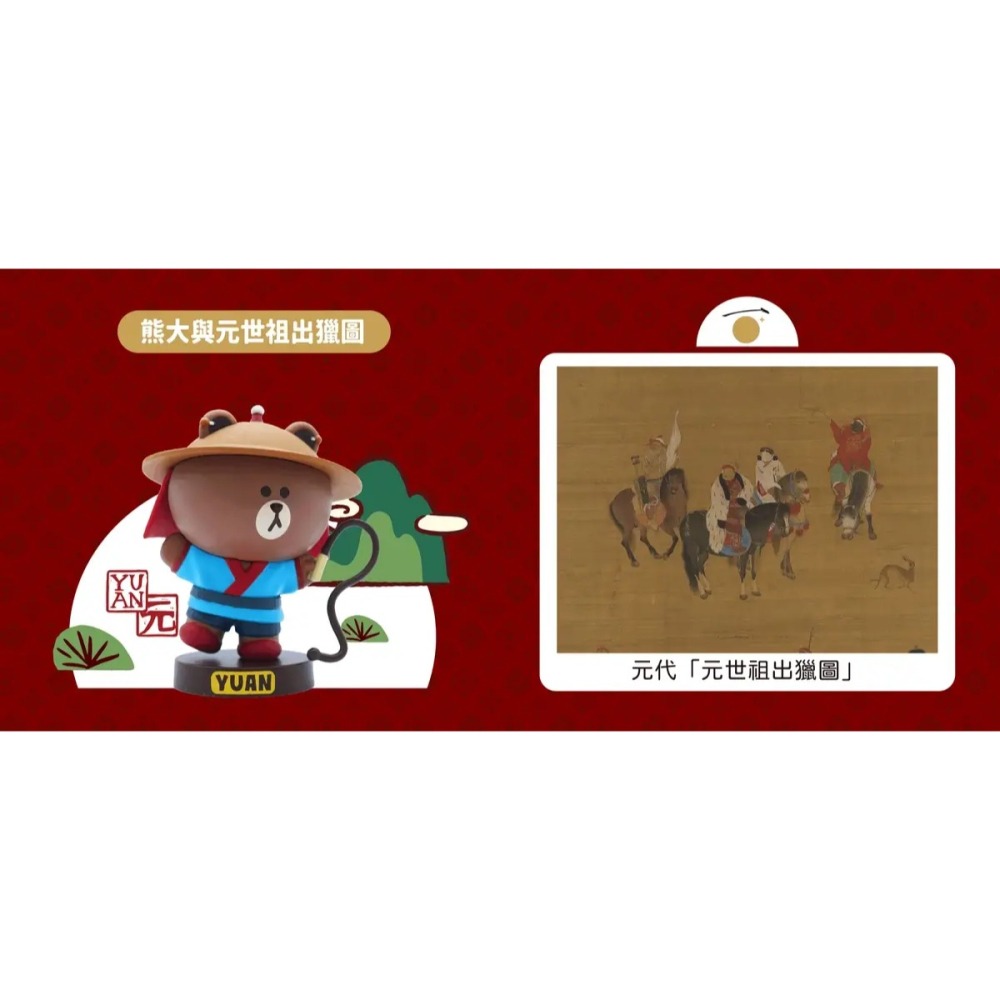 【現貨-公仔】NPM｜LINE FRIENDS 穿越故宮 玩具公仔-細節圖2