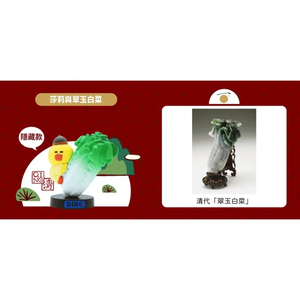 【現貨-公仔】NPM｜LINE FRIENDS 穿越故宮 玩具公仔-細節圖3