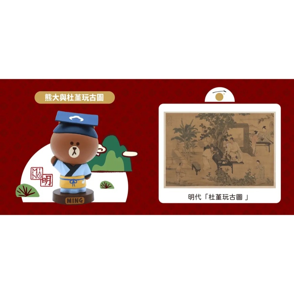 【現貨-公仔】NPM｜LINE FRIENDS 穿越故宮 玩具公仔-細節圖5