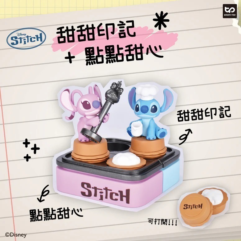 【現貨】史迪奇的甜甜小點盲盒-細節圖3