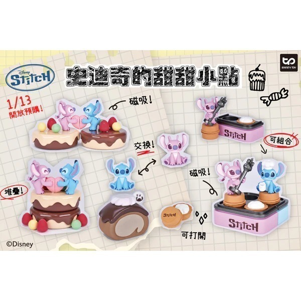 【現貨】史迪奇的甜甜小點盲盒-規格圖6
