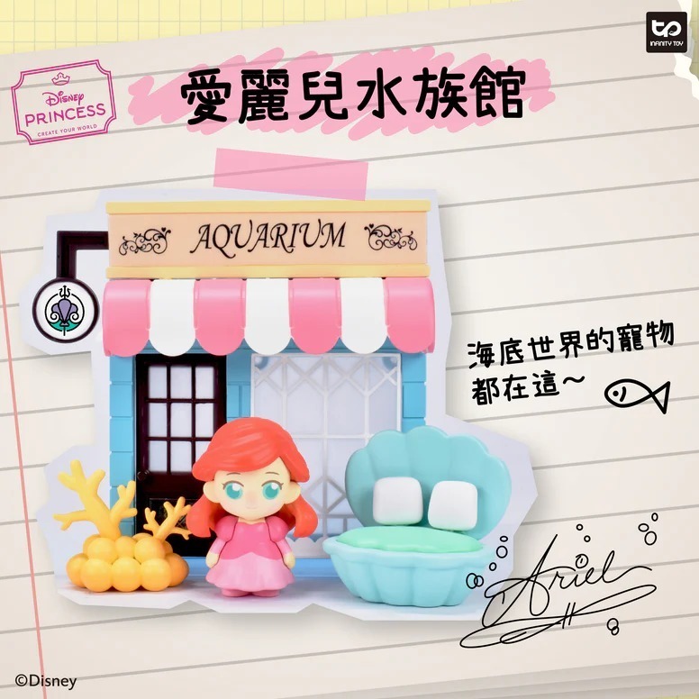 【現貨】迪士尼公主的魔法商店街盲盒-細節圖2