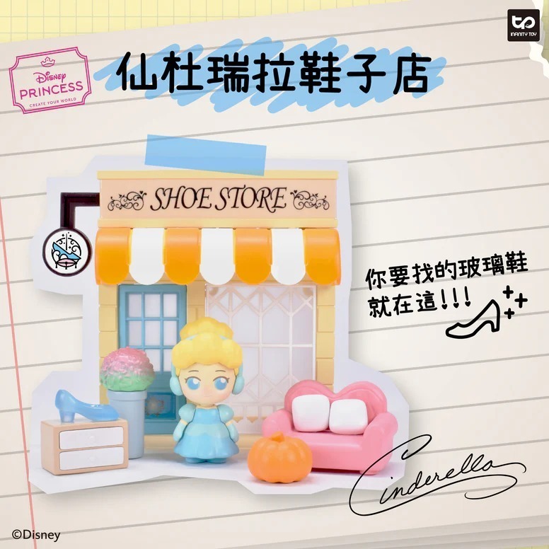 【現貨】迪士尼公主的魔法商店街盲盒-細節圖3
