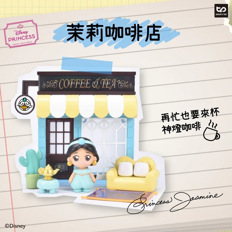 【現貨】迪士尼公主的魔法商店街盲盒-細節圖7