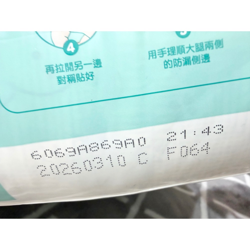 幫寶適極上守護L號全新未拆62片一包FB社團錢小姐-細節圖2