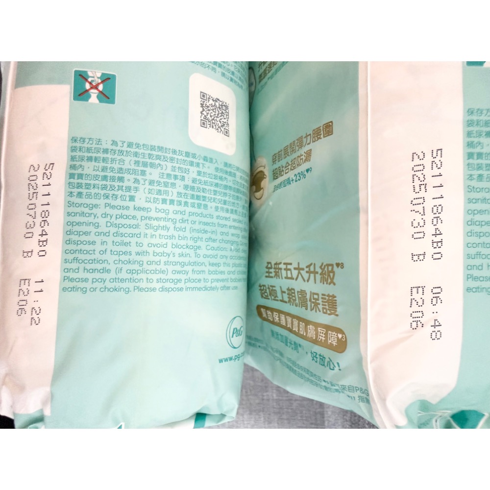 幫寶適XL尿布兩包合售FB社團江旻臻-細節圖2