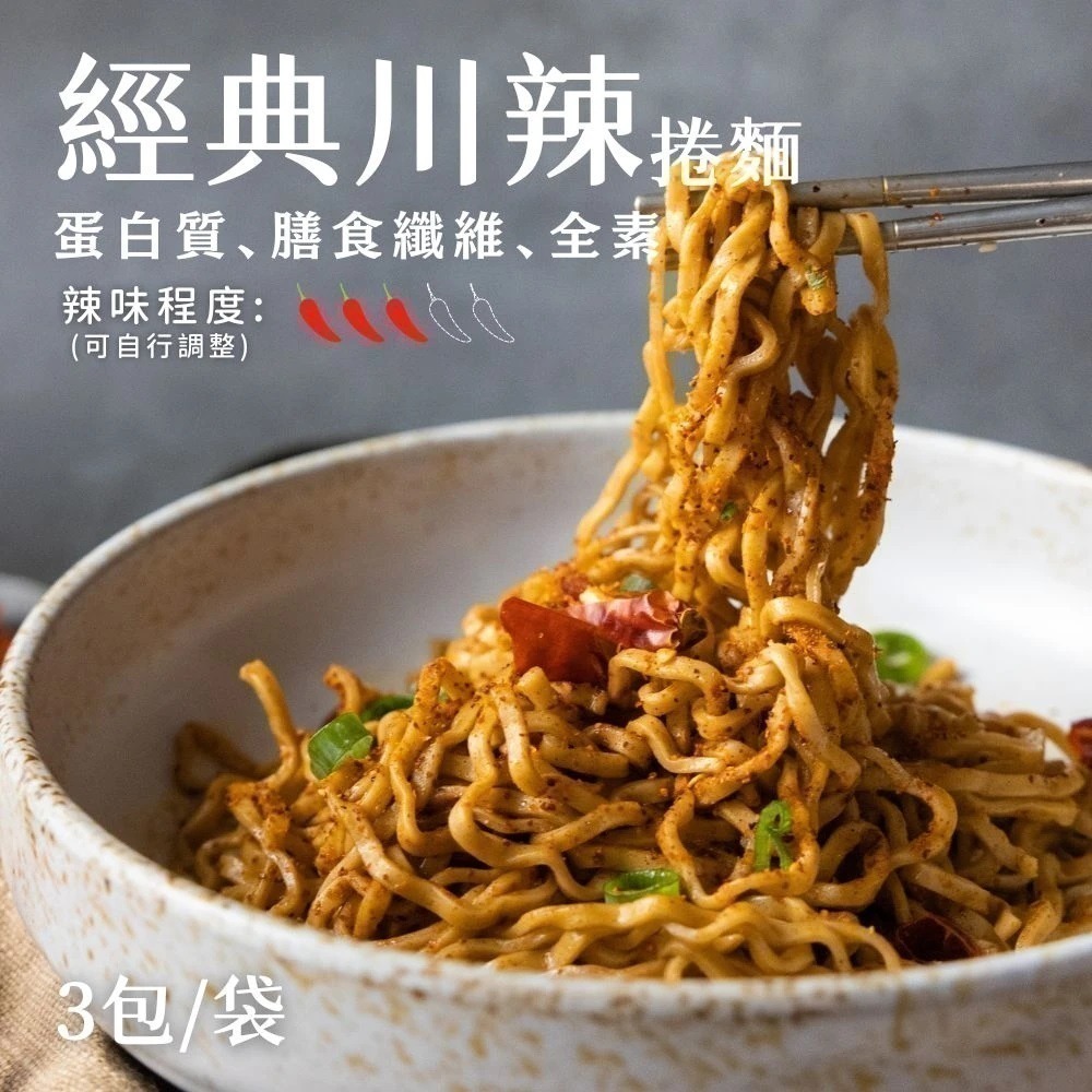 日日好食-好控麵《高蛋白乾拌麵》08/20-08/30限時團購-細節圖6