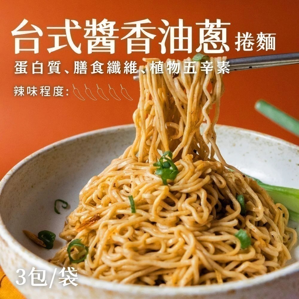 日日好食-好控麵《高蛋白乾拌麵》08/20-08/30限時團購-細節圖7