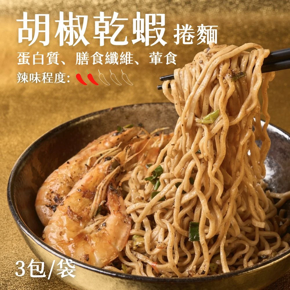日日好食-好控麵《高蛋白乾拌麵》08/20-08/30限時團購-細節圖9