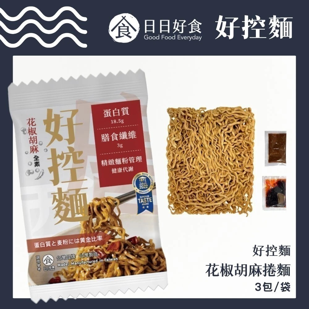 日日好食-好控麵《高蛋白乾拌麵》08/20-08/30限時團購-規格圖9