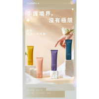 新肌霓御手計劃-美手霜《小蓮藥師獨家優惠》