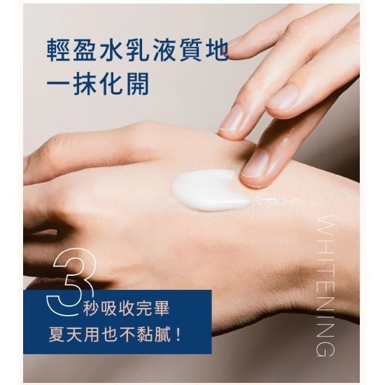 INGENI 新肌霓 美體淨白精華乳180mL 《小蓮藥師獨家優惠》-細節圖5
