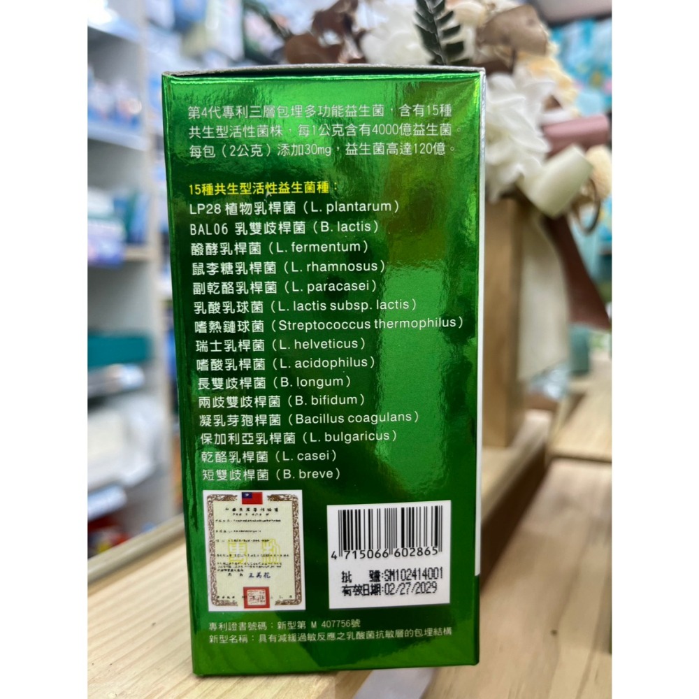 《小蓮藥師獨家優惠》固常樂BC順暢配方顆粒 2gX30包/盒-細節圖3