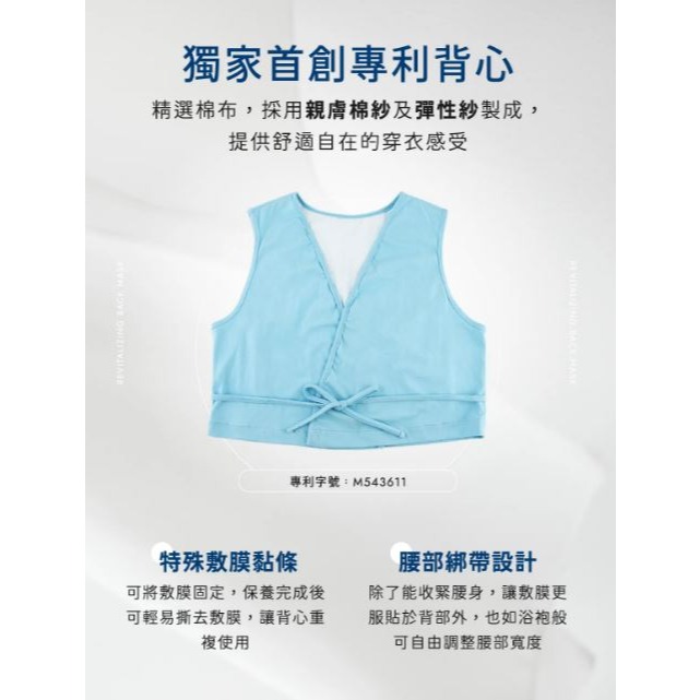 新肌霓美背計畫-煥膚調理敷膜《小蓮藥師獨家優惠》-細節圖6