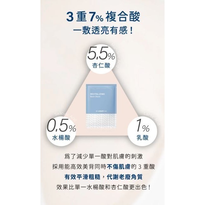 煥膚調理敷膜《小蓮藥師獨家優惠》-細節圖5