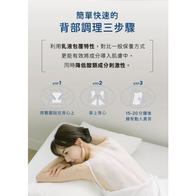 煥膚調理敷膜《小蓮藥師獨家優惠》-細節圖7