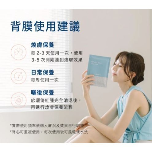 煥膚調理敷膜《小蓮藥師獨家優惠》-細節圖8
