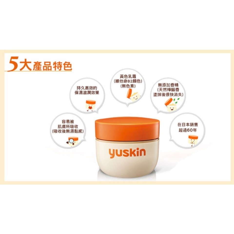 Yuskin悠斯晶乳霜 120g/罐 (手足護理霜)-細節圖2